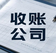 天津个人讨债